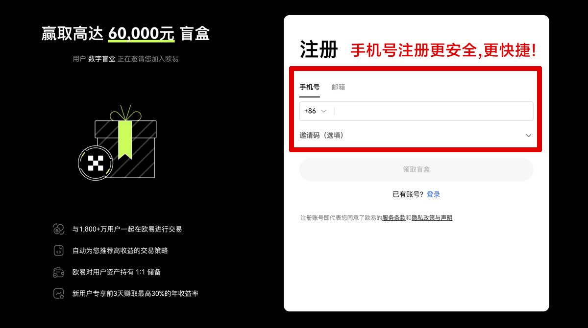 注册欧交易所最新行情资讯与投资策略分析账户步骤